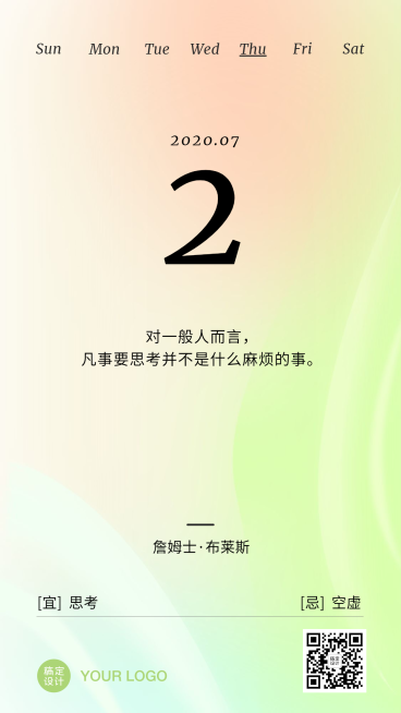 小清新渐变简约系列日签预览效果
