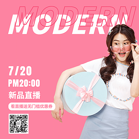 通用店铺直播预告活动二维码主图
