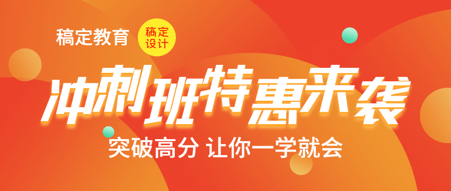 暑期招生特惠变形字公众号首图预览效果