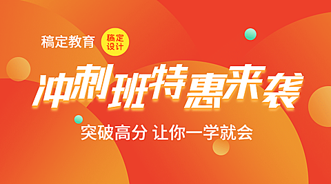 暑假招生冲刺班特惠变形字课程封面