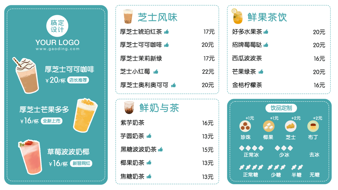 餐饮美食菜单价目表手绘横屏海报预览效果