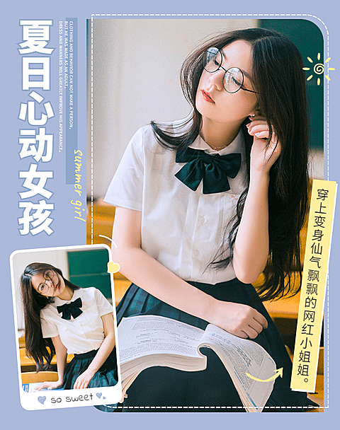 夏上新网红风女装海报