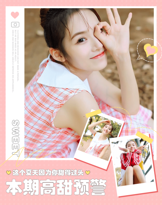 甜美网红风女装海报预览效果