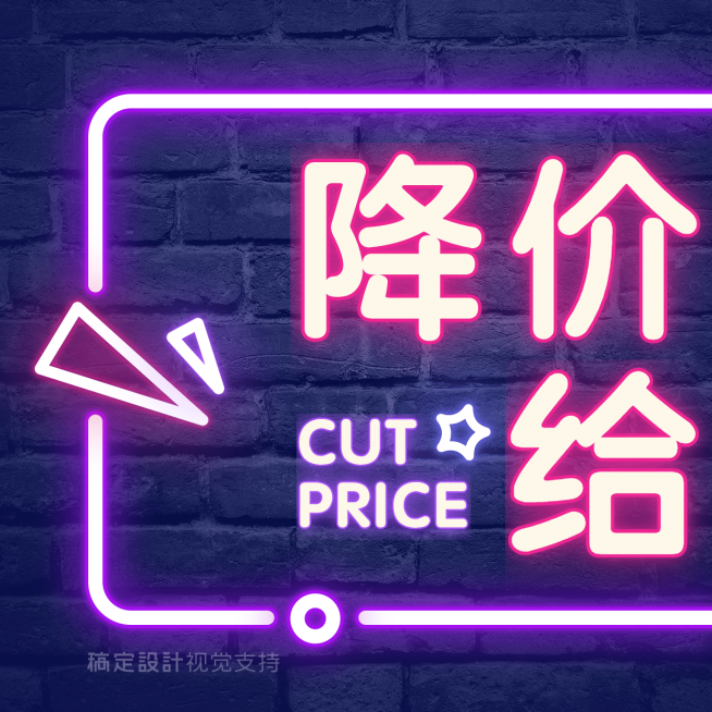 营销活动降价促销三宫格预览效果