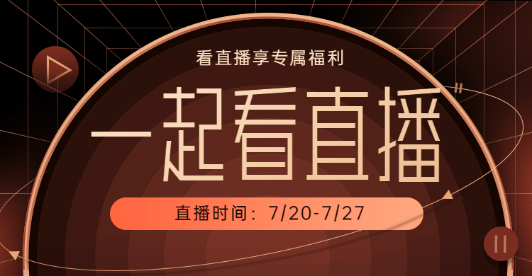 通用直播预告海报banner预览效果