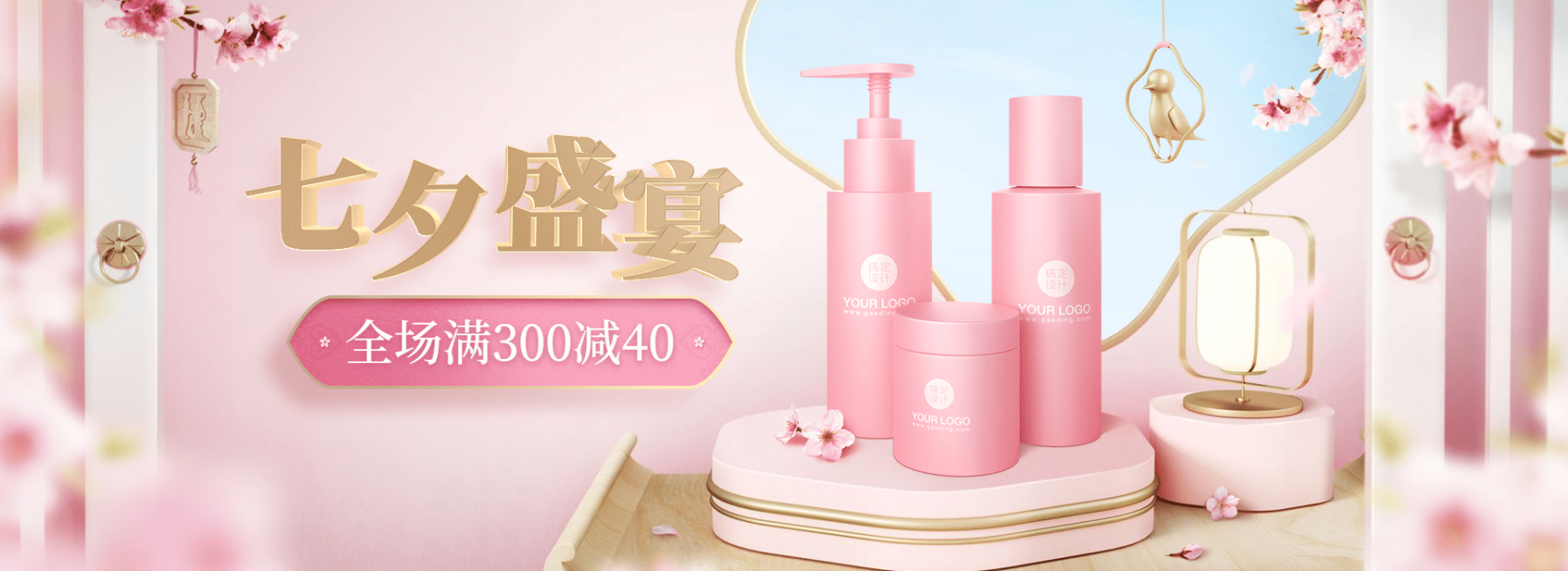 C4D七夕美妆海报banner预览效果