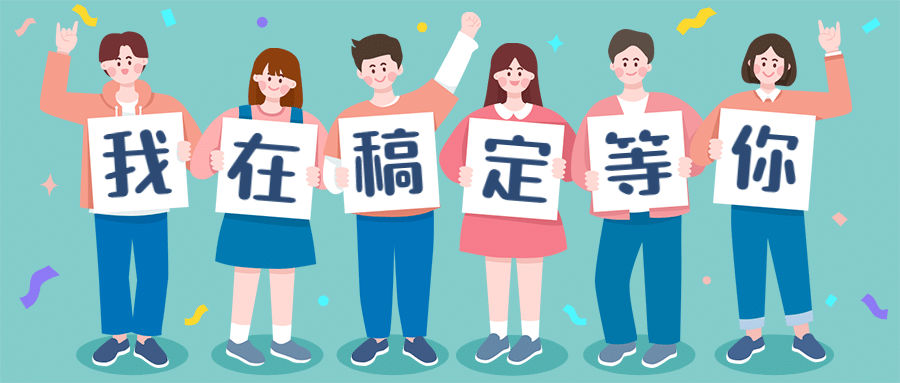 大学学长学姐多人手举牌公众号首图
