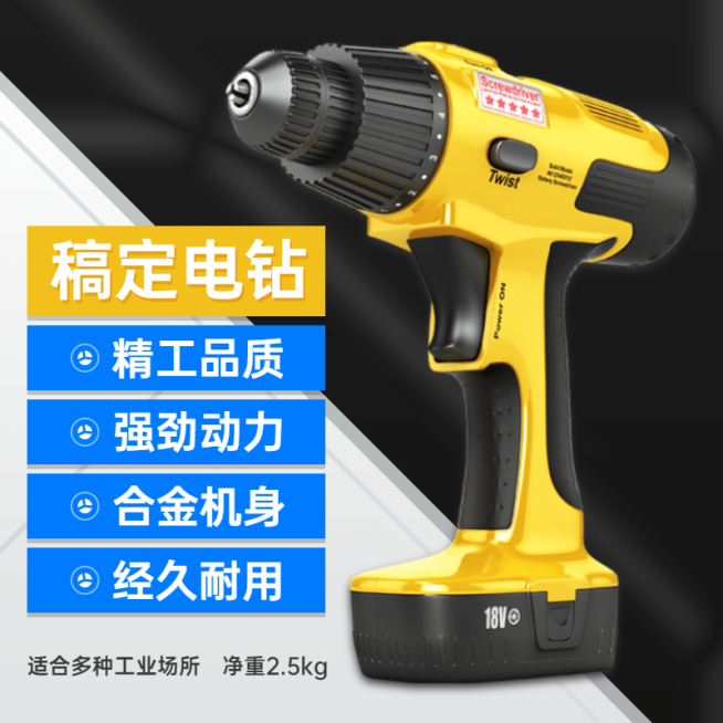 1688工厂器械五金工具直通车主图预览效果