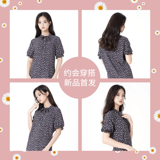 网红小雏菊女装拼图微淘主图预览效果