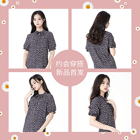 网红小雏菊女装拼图微淘主图