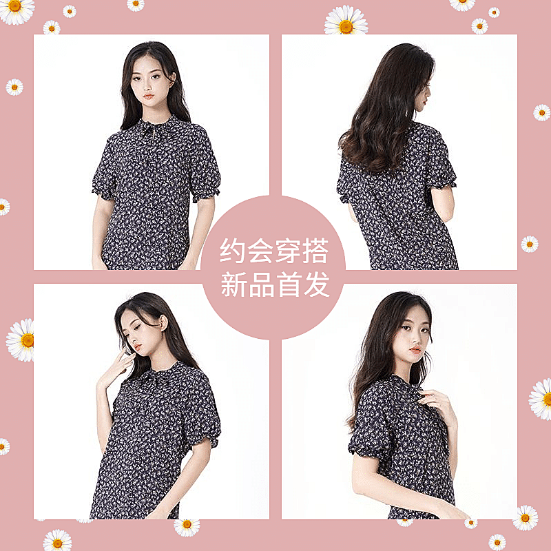 网红小雏菊女装拼图微淘主图