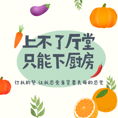 餐饮美食产品推广清新手绘方形海报