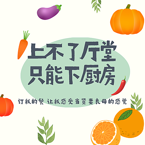 餐饮美食产品推广清新手绘方形海报