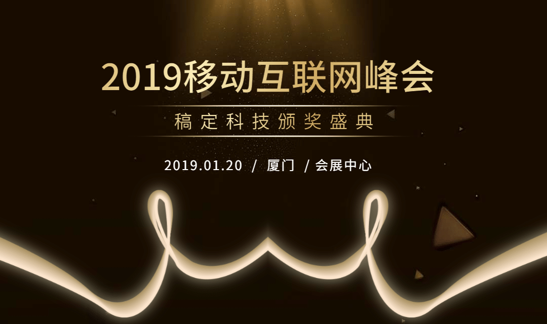 移动互联网峰会活动banner预览效果