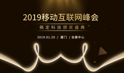 移动互联网峰会活动banner