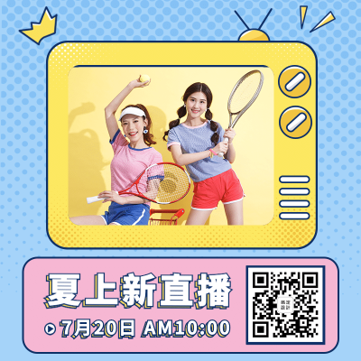 夏上新直播预告二维码主图