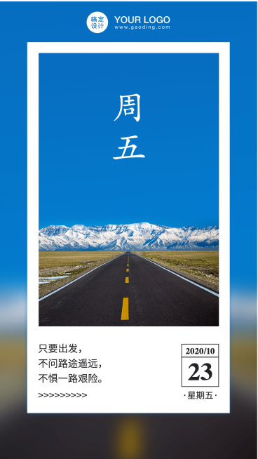 实景日签文艺海报预览效果