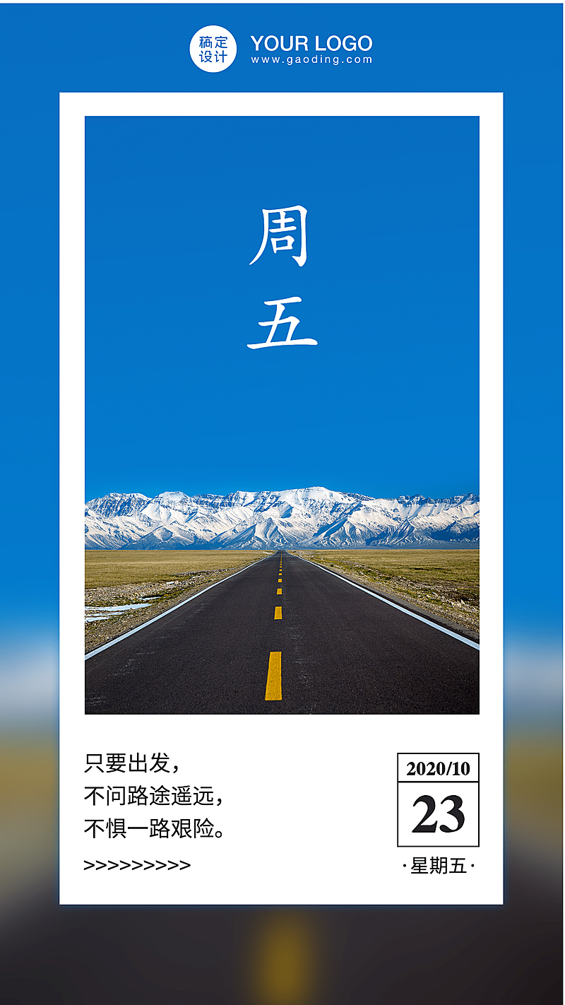 实景日签文艺海报