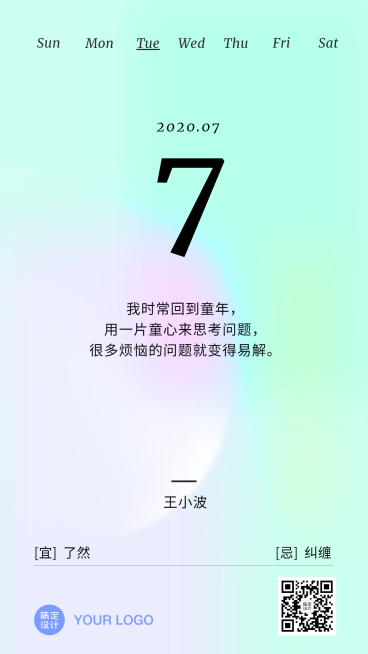 简约渐变风清新日签预览效果