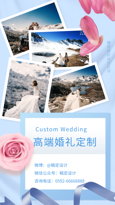 高端婚礼定制客照宣传/婚庆/多图框预览效果