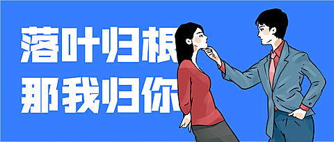 土味情话名场面情侣恋情公众号首图