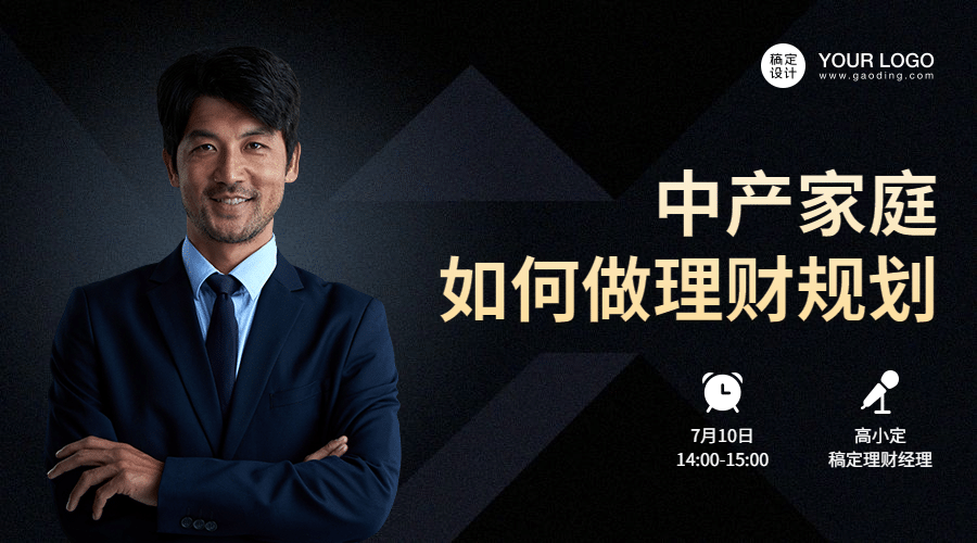 企业金融直播通知banner预览效果