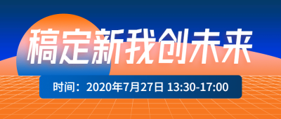 科技简约直播讲座公众号首图