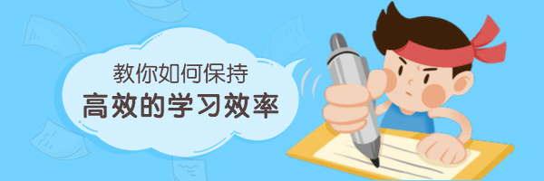 保持学习效率卡通热文链接预览效果