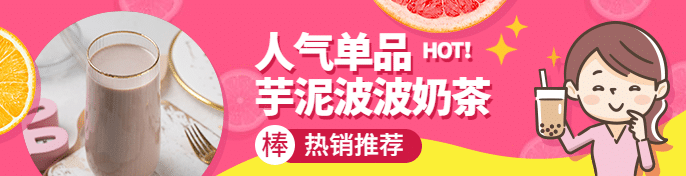 餐饮小清新外卖装修饿了么店招
