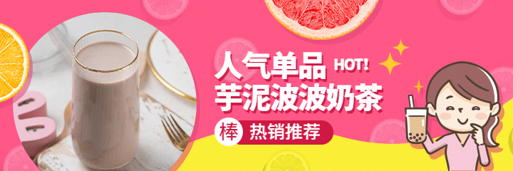 餐饮小清新外卖装修美团海报预览效果