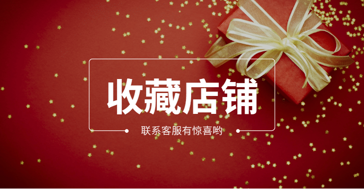 店铺收藏关注店铺海报预览效果