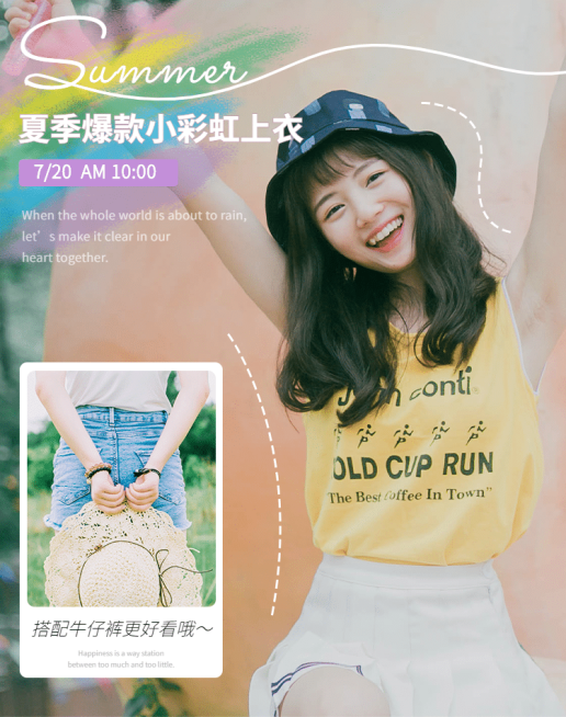 网红风小彩虹女装上新海报预览效果
