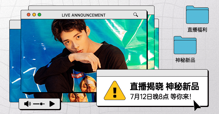 网红风创意男装上新海报banner预览效果