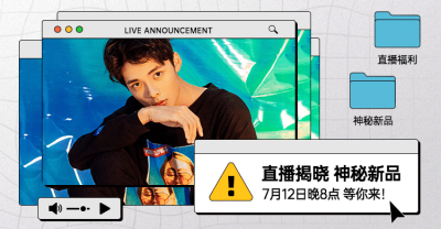 网红风创意男装上新海报banner