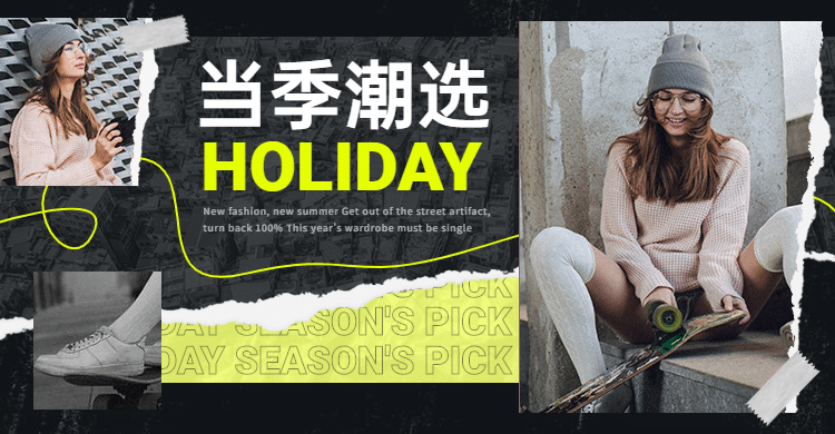 潮酷女装上新海报banner预览效果