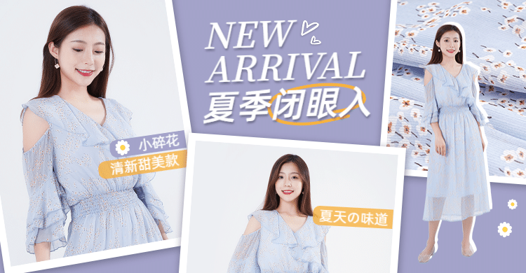 清新甜美女装连衣裙上新海报banner预览效果