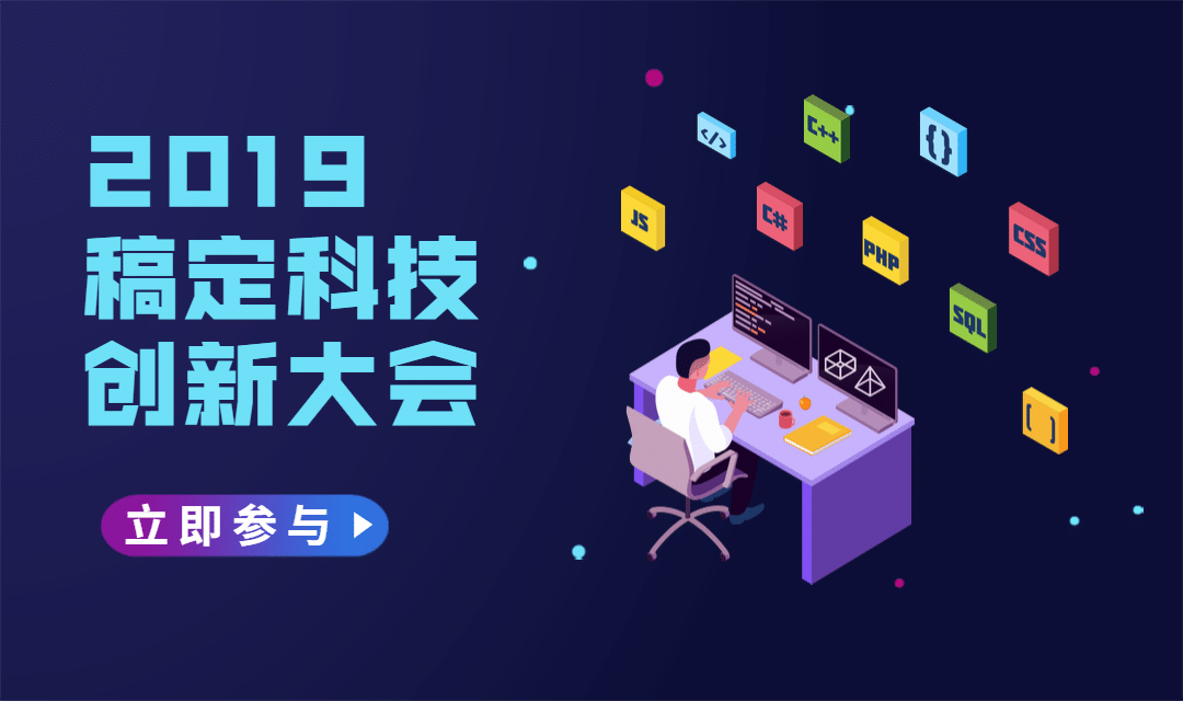 科技创新大会banner预览效果