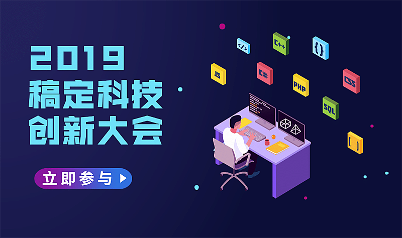 科技创新大会banner