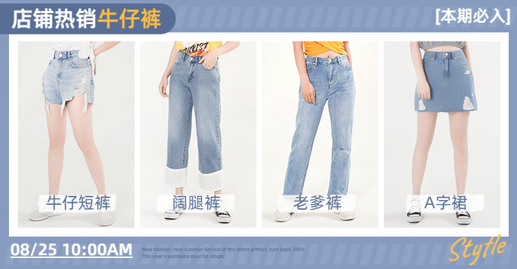 简约女装上新海报banner预览效果
