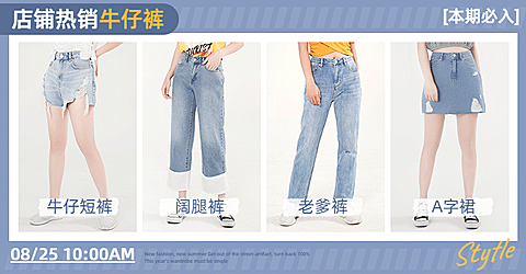 简约女装上新海报banner