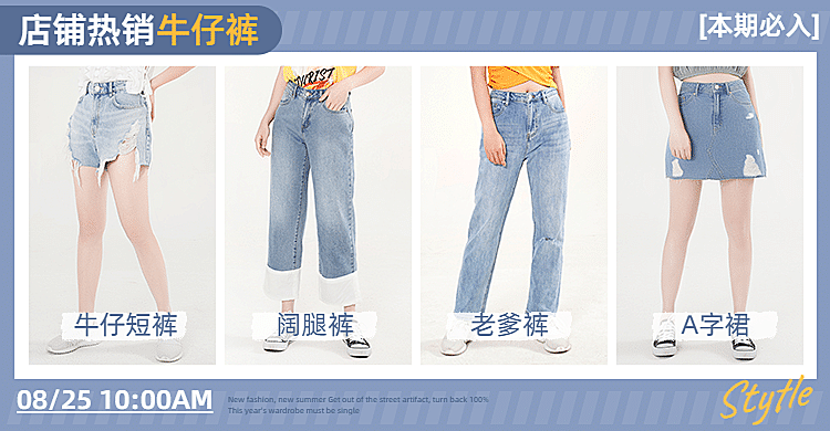 简约女装上新海报banner