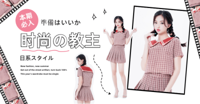 简约女装上新海报banner