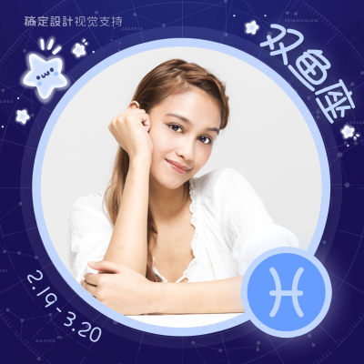 十二星座头像之双鱼座