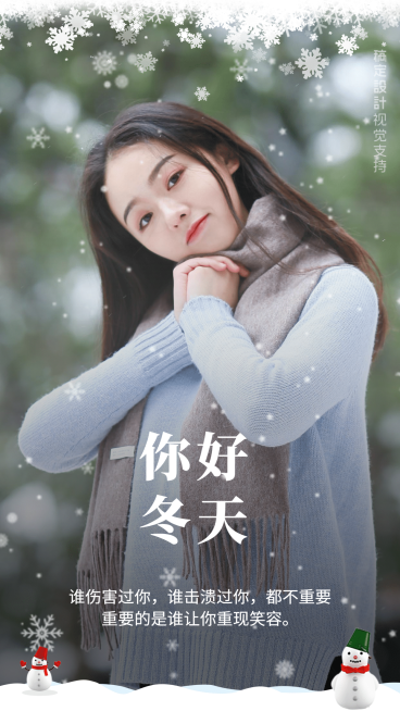 冬天你好问文艺可爱少女海报预览效果