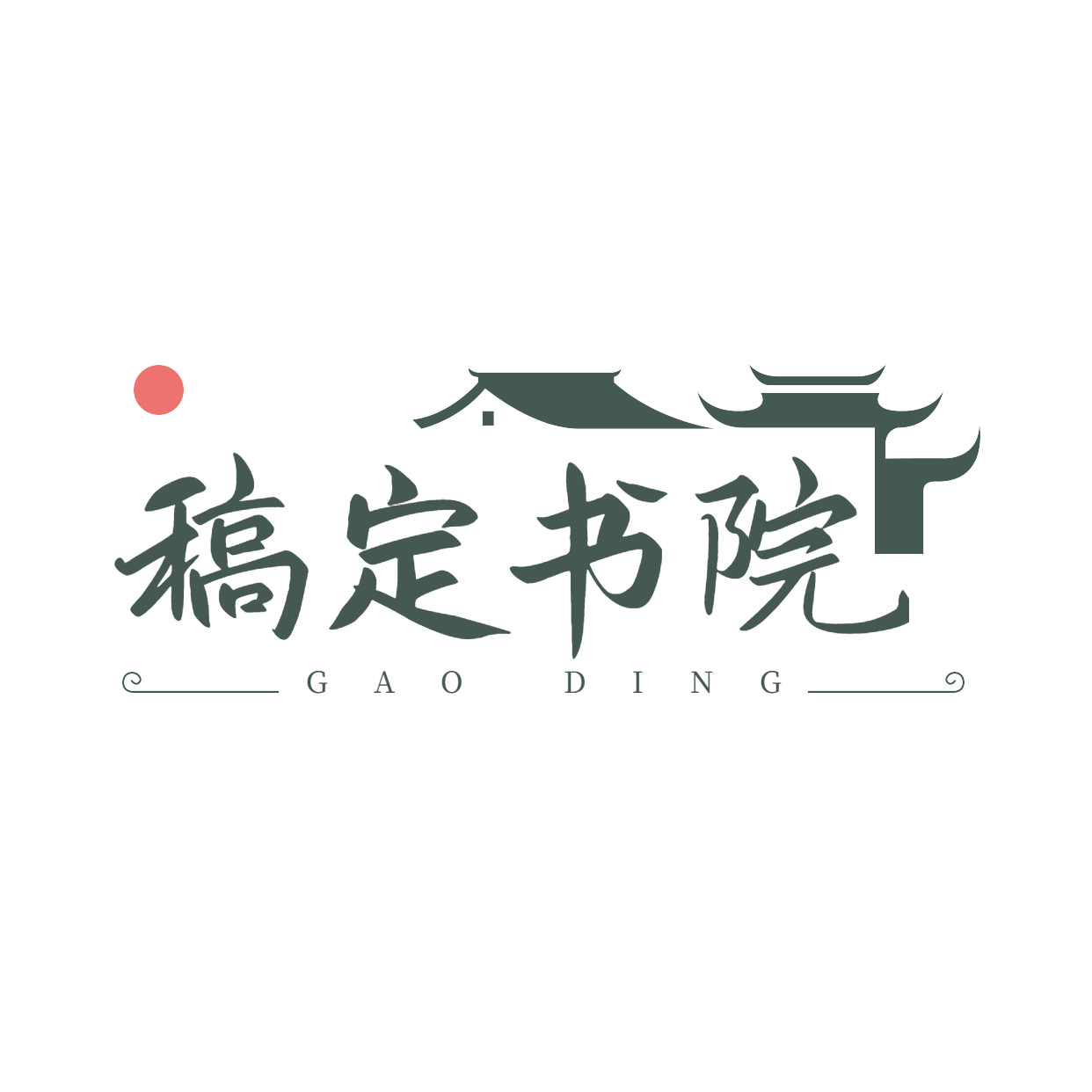 教育中国风书院logo预览效果