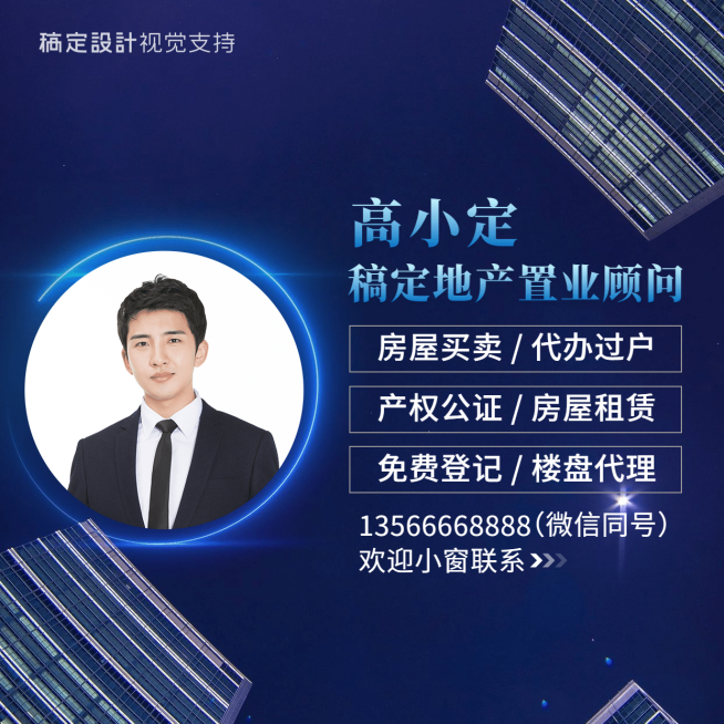 微信套装置业顾问微信朋友圈封面预览效果