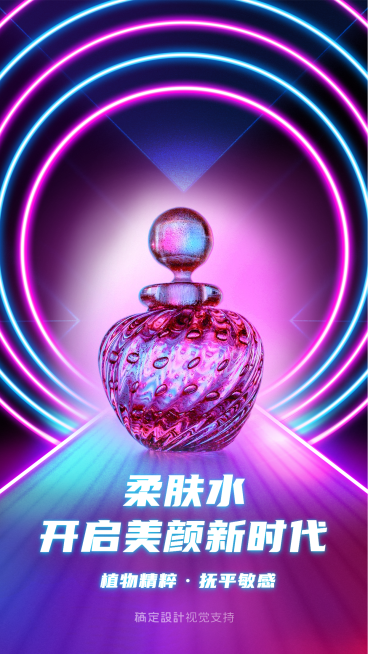 萤光效果产品展示融图预览效果