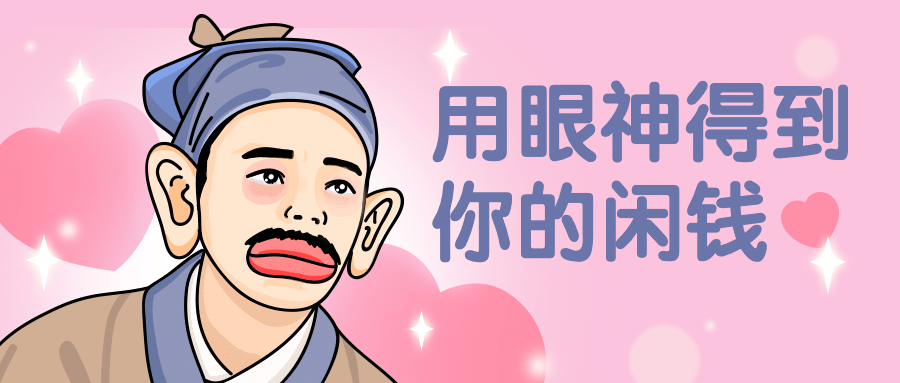 股市牛市东成西就名场面公众号首图