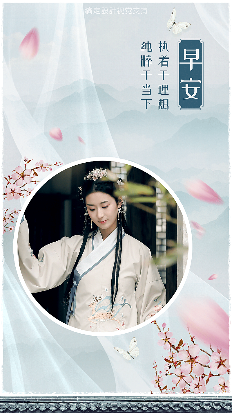 早安问候古风氛围古典海报