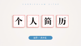 模板缩略图